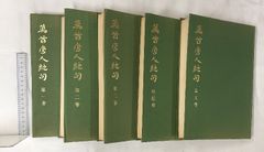 聖書は動物をどう訳してきたか: 日本語訳聖書に見る動物名称の