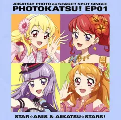 【中古】ゲームミュージックCD STAR☆ANIS AIKATSU☆STARS! / フォトカツ! EP01 ～アプリ「アイカツ!フォトonステージ!!」スプリットシングル