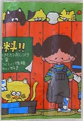 昭和レトロ リボン付録 田淵由美子先生 8点セット♪ Yahoo!オークション -「りぼん 付録 レターセット」の落札相場