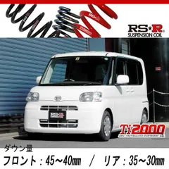 2025年最新】l375s ダウンサスの人気アイテム - メルカリ