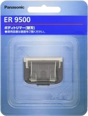 2023年最新】パナソニック ボディトリマー 替刃の人気アイテム - メルカリ