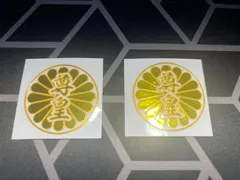 【菊紋尊皇】（小/2枚セット）菊紋尊皇　カッティングステッカー 金 右翼 靖国