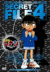 【新品未開封品】名探偵コナンSECRET FILE 3巻セット！ コナン シークレット 一覧 010808 レンタルUP☆DVD 名探偵コナン