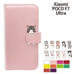  Xiaomi POCO F7 Ultra ケース カバー 手帳型 プレーン ねこ 猫 レザー POCO F7 Ultraケース POCO F7 Ultraカバー POCOF7Ultraケース POCOF7Ultraカバー "大人可愛い