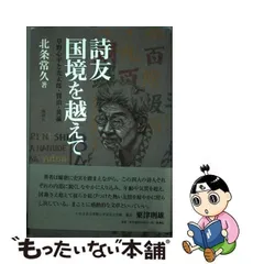 2024年最新】常久の人気アイテム - メルカリ