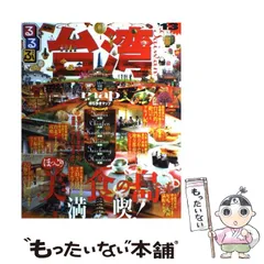 2024年最新】るるぶ 台北 24の人気アイテム - メルカリ