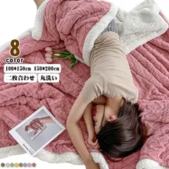 北欧風ボア もこもこ 150*200cm 暖かい シングル 100*150cm セミダブル ハーフ 毛布 洗える 春秋 冬用 丸洗い 洗濯可 ブランケット 毛布 ひざ掛け おしゃれ 掛布団カバー 大判#frien562591