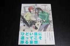 2025年最新】spotted flowerの人気アイテム - メルカリ