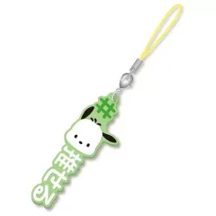 【中古】ストラップ #ポチャッコ(推せる) 「#ハッシュタグつける サンリオキャラクターズ2」