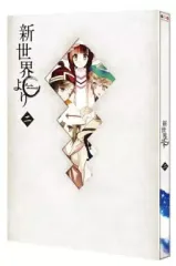 2026年最新】新世界より blu-rayの人気アイテム - メルカリ