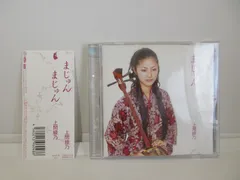未開封 未使用品 上間綾乃幻のデビューCD『願い星』