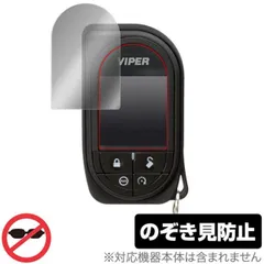 H*0様 バイパーViper 7941Vカラー液晶リモコン 充電器付き可動品