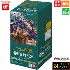 ONE PIECE CARD GAME ワンピースカードゲーム ブースターパック 二つの伝説【OP-08】 (BOX)24パック入 TRADING CARD トレーディングカード バンダイ BANDAI 送料無料 新品 未開封品