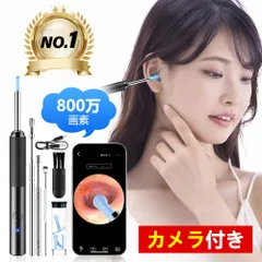 설치가 간편한 이어픽 카메라 [500만 화질/USB 충전식] 3.5mm 무선 (조명 포함), iOS/안드로이드 호환, 초미세 렌즈, IP67 방수, WES-P80