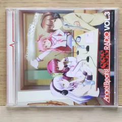 国内盤CD★ラジオ・サントラ/Radio Soundtrack■ ラジオCD Angel Beats! SSS(死んだ 世界 戦線)RADIO vol.3 【SSSR0003/4560395850117】K00395のサムネイル