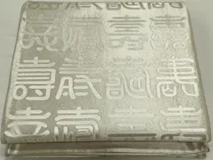 清代【白南京】中国古玩　江户時代　骨董 陶磁 白磁寿字紋　小皿　4客 清代【白南京】中国古玩 江户時代 骨董 陶磁 白磁寿字紋 小皿