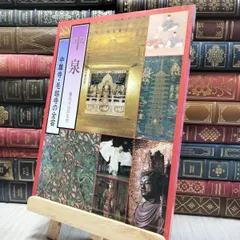 平泉 毛越寺行秋 油彩画・油絵 油絵 油彩 油彩画 絵 絵画【お月見のススキ】 | Pay ID