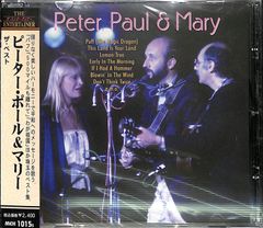 Amazon.co.jp: Very Best of Peter Paul & Mary: ミュージック