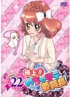 【中古】《ケースなし》極上！！めちゃモテ委員長 Lesson22 b22048【レンタル専用DVD】