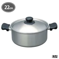 【公式】鍋 両手 柳宗理 18-8 両手鍋 浅型 ALY6701 22 31209 (en)のサムネイル