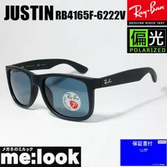 RayBan レイバン RB4165F-6222V-55 偏光サングラス JUSTIN ジャスティン ブラックマット/ブルーポラライズド RB4165F-622/2V-55