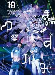 ゆず/YUZUNOMI.DOME TOUR 2019/LIVE FILMS ゆ… - メルカリ