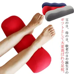 2024年最新】足枕 腰痛の人気アイテム - メルカリ