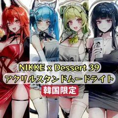 「単品ページ」「韓国限定」勝利の女神：NIKKE dessert 39 デザート39 トレーディングアクリルスタンド　レッドフード　プリバティ　ソーダ　D:キラーワイフ　新品未開封
