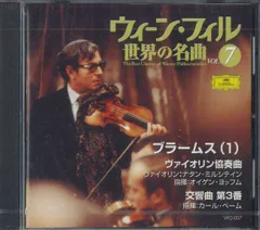 (未開封 CD) ミルシテイン /ベートーヴェン＆ブラームス：ヴァイオリン協奏曲 ベートーヴェン：ヴァイオリン協奏曲、ブラームス：ヴァイオリン