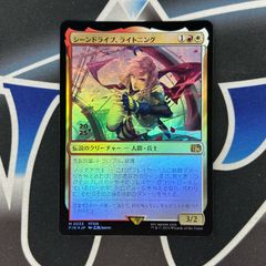 【MTG】JP《シーンドライブ、ライトニング/Lightning, Army of One》プレリリース版