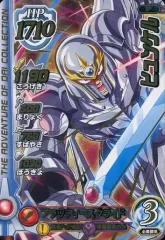 【中古】ダイの大冒険クロスブレイド SP：ヒュンケル(パラレル)