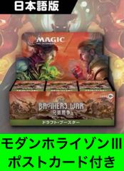 Magic the Gathering 兄弟戦争