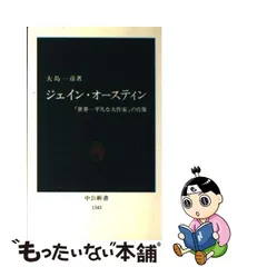 売り切り御免！】 送料込 ジェイン・オースティン 全5巻 著作集 文泉堂