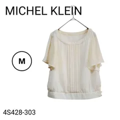 訳あり☆ ミッシェルクラン トップス ブラウス パール アイボリー シフォン