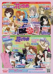 月刊LaLa 2026年7月号 応募用紙 懸賞ハガキ - メルカリ
