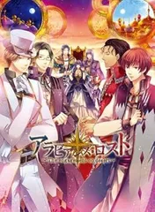 アラビアンズ・ロスト 豪華版:特製冊子/豪華版ドラマCD - PSP