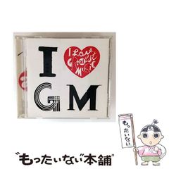 【中古】 I LOVE GM / 岡平健治 / 