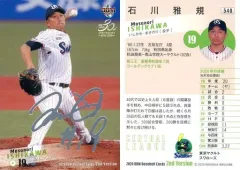 2025年最新】石川雅規 サインの人気アイテム - メルカリ