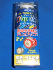 ミヤコ製　Ｄ’ｕｐ ＣＯＡＴ　レッド　ＣＡ−１００ＲＤ