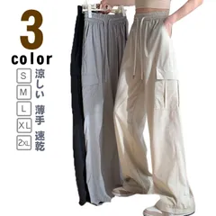 カーゴパンツ レディース 夏 薄手 速乾 ハイウエスト ロング カーゴ 体型カバー ウエストゴム パンツ ボトムス ベージュ グレー 黒 大きいサイズ 涼しい カジュアル 着痩せ ワイド ワークパンツ#pop866