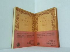 高田好胤法話集 心の添え木 全12巻セット - メルカリ