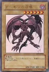 匿名配送　デーモンの召喚　サイン入り 遊戯王 アニバーサリーパック デーモンの召喚 UR ウルトラレア