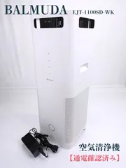 2025年最新】・バルミューダ 空気清浄機 AirEngineの人気アイテム