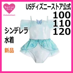 【シンデレラ】キッズ水着　チュチュ　ディズニープリンセス　ワンピース　海外ディズニー　子供　女の子　USディズニーストア　日本未発売