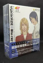 2025年最新】戦闘妖精雪風 ブルーレイの人気アイテム - メルカリ 