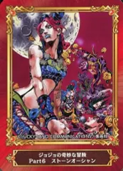 【中古】アニメ系トレカ ジョジョの奇妙な冒険 Part6 ストーンオーシャン