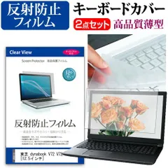 2025年最新】パソコン 東芝 dynabook v72の人気アイテム - メルカリ