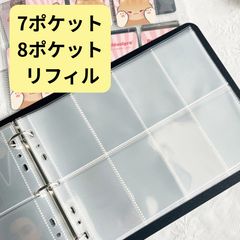 20枚 リフィルのみ バインダー 大量 7ポケット 8ポケット リフィル