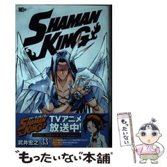 [중고] SHAMAN KING 33 LAST TEST SHAMAN FIGHT (매거진 엣지 코믹스) / 타케이 히로유키 / 코단샤