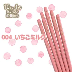 【名入れ無料】名入れ　鉛筆5本ｾｯﾄ　ｃｄｍ×三菱鉛筆オリジナルコラボ商品　　目標標達成鉛筆【ぐんぐんぐーんⓇ】いちごミルク【ひらがな・カタカナ・漢字・アルファベット・デザイン名入れ無料】2B